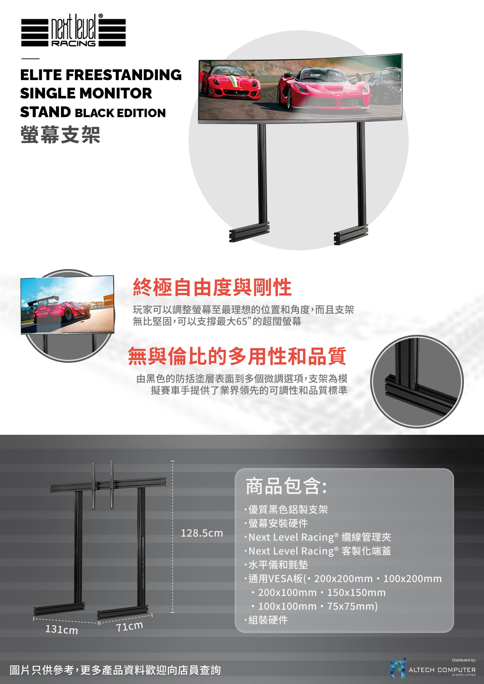 Next Level Racing ELITE Freestanding Single Monitor Stand